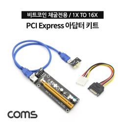 Coms PCI Express 아답터 키트 / PCI E / 1X TO 16X / USB 램 확장슬롯