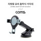 Coms 차량용 스마트폰 거치대 / 원터치 흡착식 / 유리 흡착식