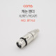 Coms 캐논 젠더, 캐논(F)/RCA(F)