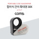 Coms 접이식 간이 확대경/돋보기 10X(10배율) 21mm