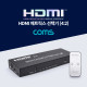 Coms HDMI 선택 분배기 (2:4) / 4K(3840 X 2160)@60Hz / HDMI 2.0