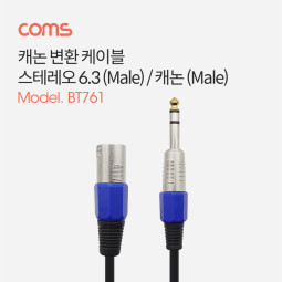 Coms 캐논 젠더, 캐논(M)/6.3 스테레오 ST(M) - 30cm