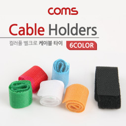 Coms 케이블 타이 / 벨크로 타이 (6pcs/6색)