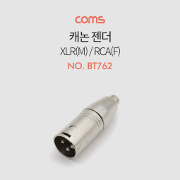 Coms 캐논 젠더, 캐논(M)/RCA(F)