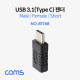Coms USB 3.1 Type C 젠더 (연장 M/F, 일체형) / Short