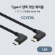 Coms USB 3.1(Type-C) 케이블 C to C (M/M) 1m / 양쪽 꺾임