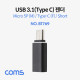 Coms USB 3.1 Type C 젠더 (C F/5P M) / Short / Black