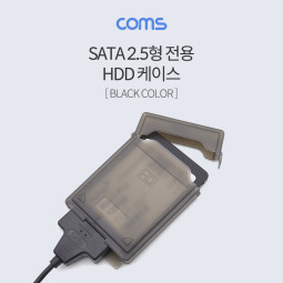 Coms HDD 케이스 (2.5인치) Black, 상/하 오픈
