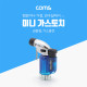 Coms 가스 토치, 미니 권총 / 가스 충전