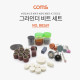 Coms 그라인더 비트 세트(연마/광택/절단/컷팅/사포/그라인딩)