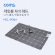 Coms 작업용 자석 패드 (나사,볼트,부품 분실방지)