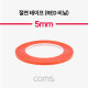 Coms 절연 테이프(Red 비닐) 5mm / 0.13mm x 25m