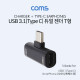 Coms USB 3.1(Type C) 듀얼 젠더 (T형) / Black / 화웨이, 샤오미 전용(국내폰 사용불가)