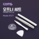 Coms 오프너 세트 (스마트폰 분해/조립) / 5pcs