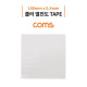 Coms 쿨러 열전도 TAPE / 써멀패드 / 100 x 0.5mm / Gray