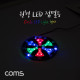 Coms 원형 LED 점멸등 / 헥사 / 85mm