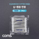 Coms 납-땜용 면봉(정밀형) / 창끝형 / 25ea