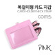 Coms 카드지갑 목걸이 (가로형) / Pink