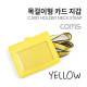Coms 카드지갑 목걸이 (가로형) / Yellow