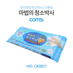 Coms 마법의 청소박사 / 크리너(클리너)
