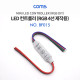 Coms DC 전원 케이블(제작용), 4선/20cm / RGB LED 컨트롤러/ 색상 조절 / 모드 설정