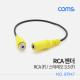 Coms RCA 젠더 / RCA (F) / 스테레오 3.5 (F) / 20cm