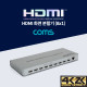 Coms HDMI 화면 분할기(8x1) / 8 Input/1 Output
