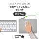 Coms 실버 어싱 마우스 패드(플러그미포함) 30X22cm