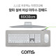 Coms 알파 실버 어싱 마우스 장패드 66X30cm