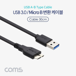Coms USB 3.0/ Micro USB(B) 변환 케이블 / 30cm