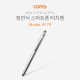 Coms 정전식 터치펜/ 볼펜형 / 양면 스타일러스 펜