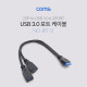 Coms USB 포트 3.0 (20P -> USB 2P) Y형 케이블 20cm / 2Port(AF), Black