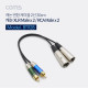 Coms 캐논 변환 케이블(2선), 30cm - 3P Mic(M) 2선/2RCA(M)