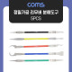 Coms 공구 정밀가공 리무버 분해도구 / 메인보드 CPU 제거 수리 / 5pcs