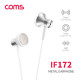 Coms 이어폰 (3.5mm / 마이크 / 볼륨 컨트롤), 1.2m, White