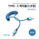 coms USB 3.1 케이블(Type C) 스프링 Blue 30~120cm