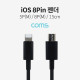 Coms iOS 8Pin 젠더 (8P M/Micro 5P M) 15cm, Black