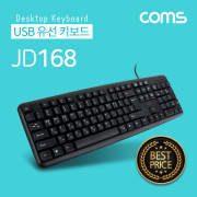Coms USB 유선 키보드 / 사무용 키보드 / 멤브레인 / 104키 / USB 2.0 / 경제형
