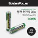 Coms 망간 건전지 GP (AAA) 2ea / 1.5V