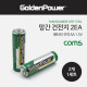 Coms 망간 건전지 GP (AA) 2ea / 1.5V