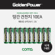 Coms 망간 건전지 GP (AA) 10ea / 1.5V