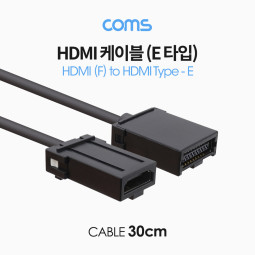 Coms HDMI 케이블(E 타입) 30cm / HDMI(F) to HDMI(Type E)