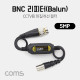 Coms BNC 리피터(Balun) 5MP,  BNC M/F 연장형, CVI/TVI/AHD/CVBS