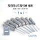 Coms 자화기 & 드라이버 세트 9pcs / 크롬 바나듐(고출력) / 회전