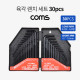 Coms 육각 렌치 세트 / Hex / 30pcs