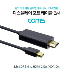 Coms 디스플레이 포트 to HDMI 변환 케이블 2M(MDP) / Mini DP1.4 / HDMI 2.0b(HDR10) / DisplayPort