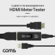 Coms HDMI 디스플레이 기기 종합 테스터기 / 측정기(HDMI Meter Tester)
