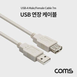 Coms USB 연장 케이블 7M (USB-A 2.0 M/F 480Mbps)