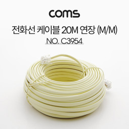Coms 전화선 연장 케이블 20M (M/M) / RJ11(6P4C)