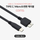 Coms USB 3.1(Type C) 케이블, Type C(M) to USB 3.0 Micro B(M), 30cm